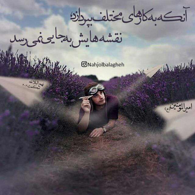 حدیثی از امام علی درمورد کار